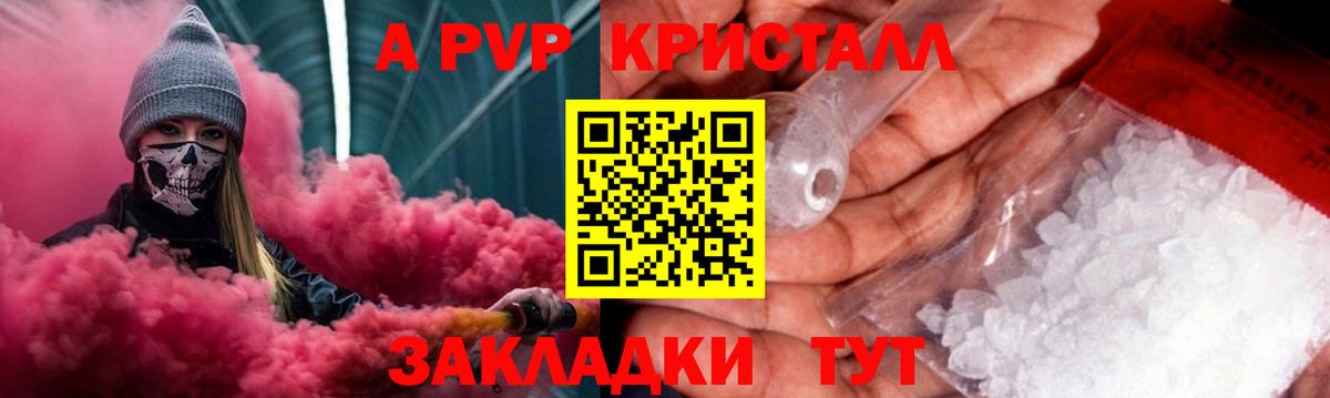 APVP крисы CK Коммунар