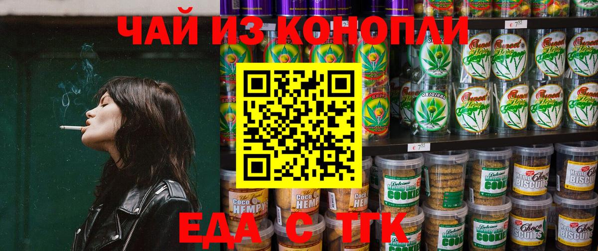 Коммунар  Cannafood конопля  Вход с VPN 