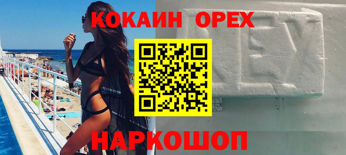 COCAIN Columbia  Вход с VPN  Коммунар  Кокаин 99% 