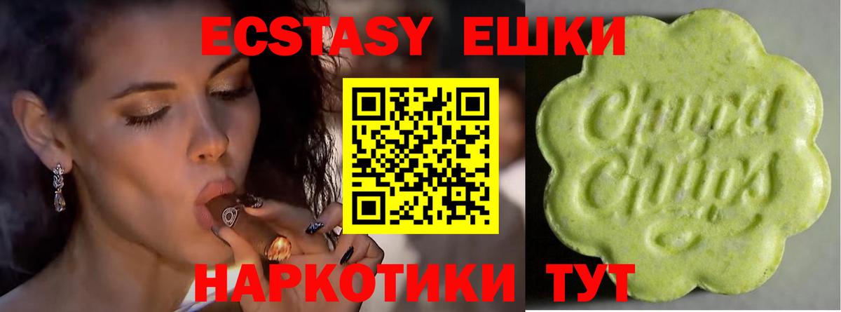ЭКСТАЗИ Cube  наркошоп  Коммунар  Ecstasy Philipp Plein  Вход с VPN  кракен ТОР  ЭКСТАЗИ 
