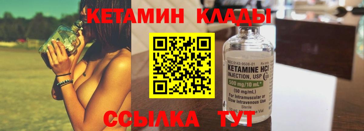 Кетамин ketamine  Вход с VPN  КЕТАМИН VHQ  Коммунар 