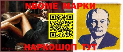 марки nbome Краснодар