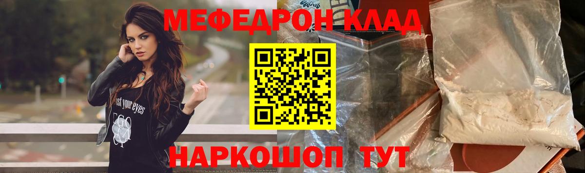 МЕФ мяу мяу  Мефедрон мука  Меф  гидра сайт  Вход с VPN  Коммунар 