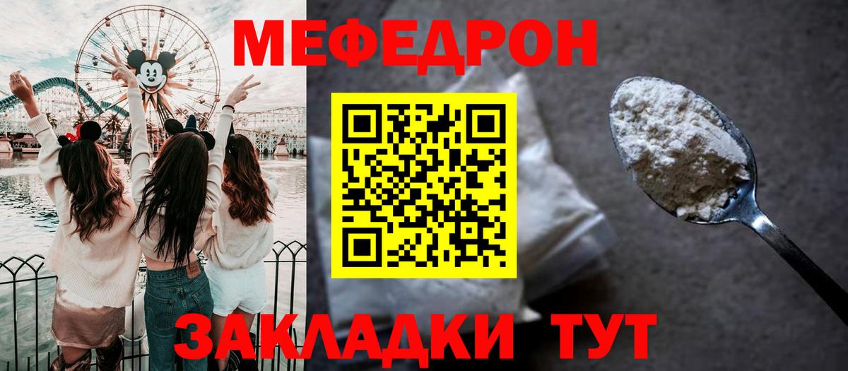 МЕФ кристаллы Коммунар