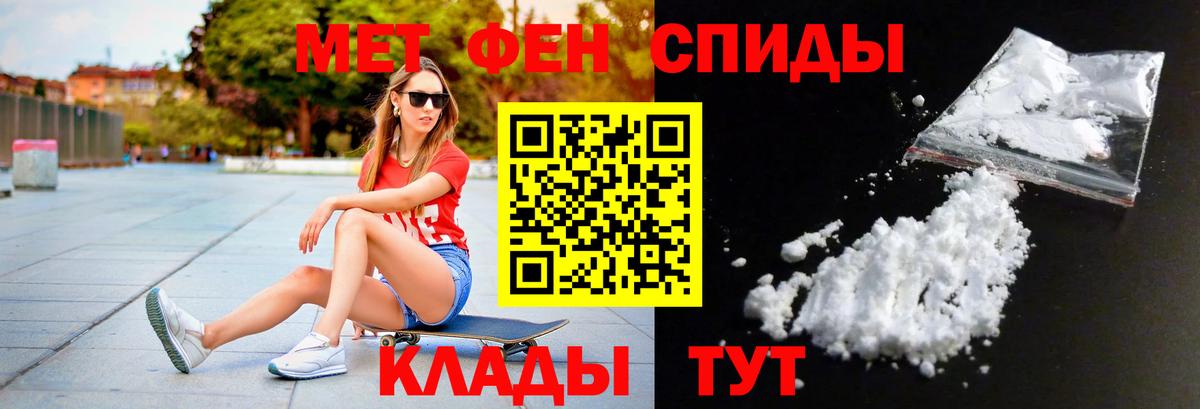 Метамфетамин Декстрометамфетамин 99.9%  Метамфетамин Декстрометамфетамин 99.9%  Коммунар  Первитин  Вход с VPN 