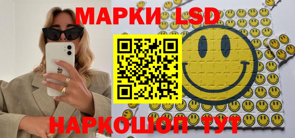 Марки 25I-NBOMe 1,5мг Коммунар