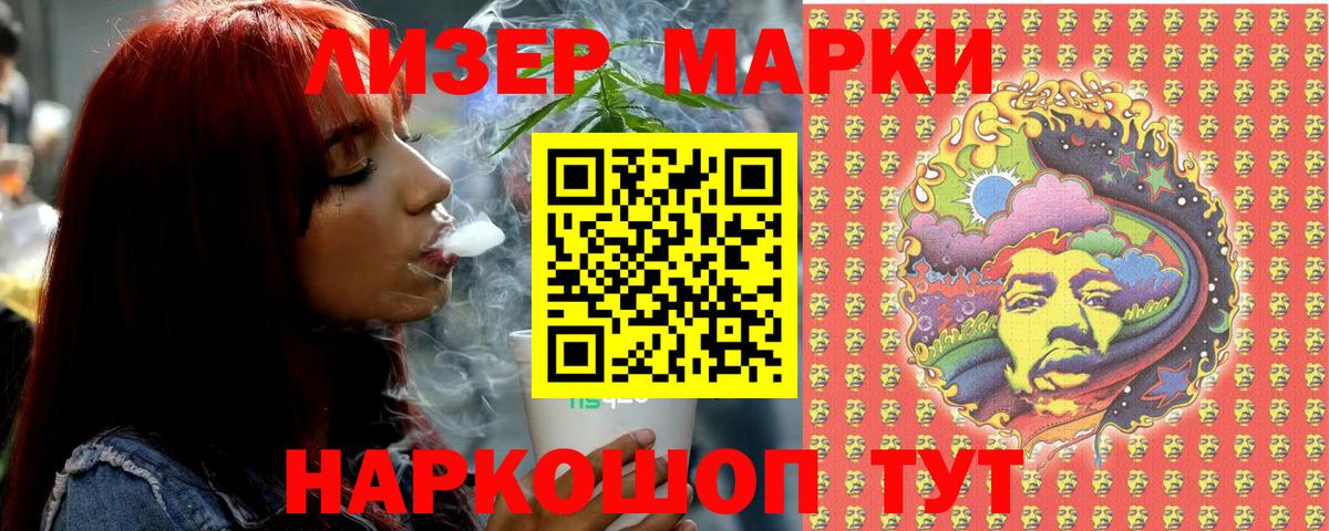 Коммунар  Марки N-bome  Вход с VPN  Наркотические марки 1,5мг 