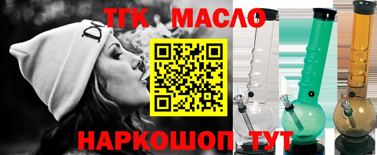 ТГК вейп с тгк Коммунар