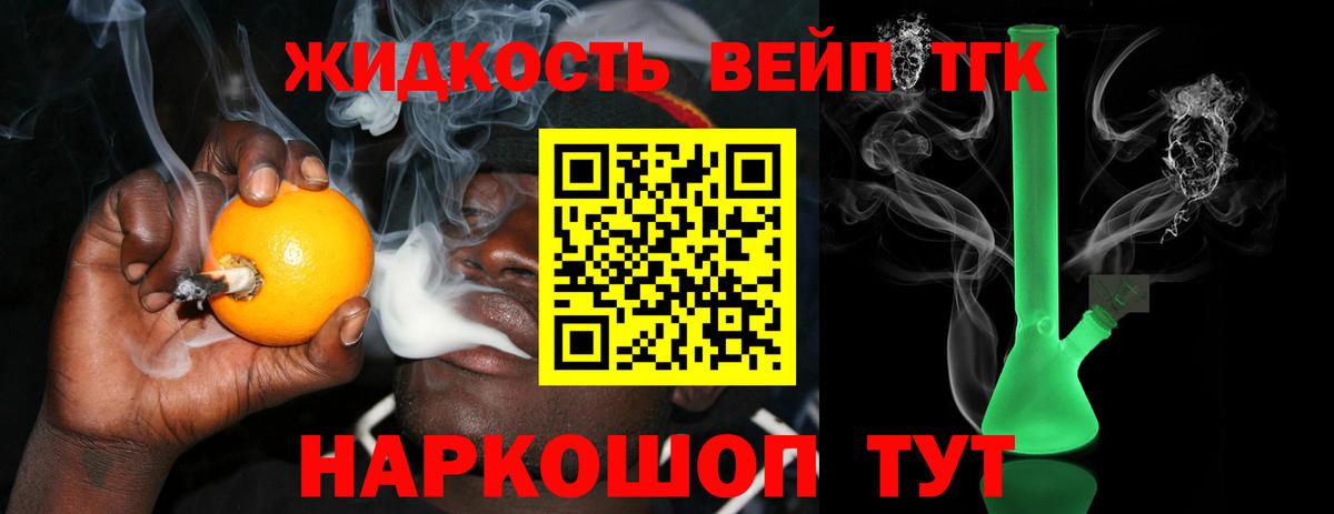 ТГК жижа  Вход с VPN  Коммунар  как найти   Дистиллят ТГК THC oil 