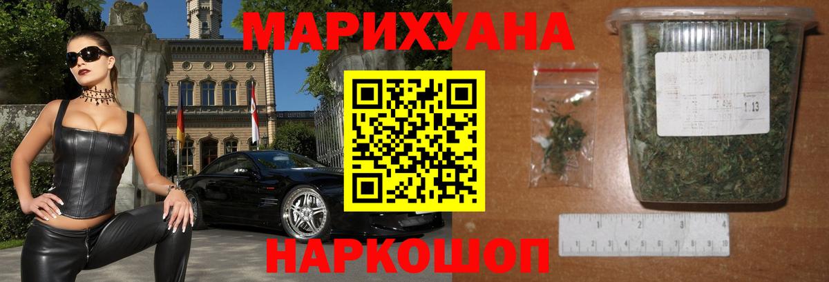 Бошки Шишки SATIVA & INDICA  МАРИХУАНА сатива  Вход с VPN  Коммунар 